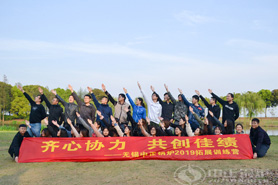“齊心協(xié)力，共創(chuàng)佳績(jī)”— 2019中正鍋爐拓展活動(dòng)順利開展