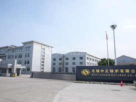 中正鍋爐_齊莊中正，知行天下